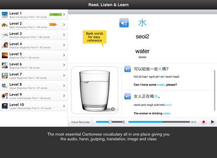 Screenshot 2 - Learn Cantonese - WordPower 